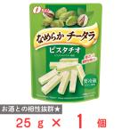 [冷蔵] なとり なめらかチータラピスタチオ 25g