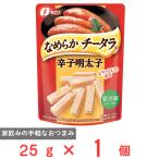 [冷蔵] なとり なめらかチータラ辛子明太子 25g