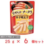 [ рефрижератор ]... гладкий chi- треска .. минтаевая икра 25g×6 шт 