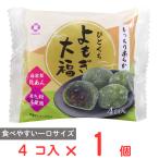 アダチ製菓 ひとくちよもぎ大福 4個入