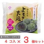 アダチ製菓 ひとくちよもぎ大福 4個入×3個