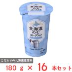 [ рефрижератор ] Hokkaido . индустрия Hokkaido. . йогурт простой 180g×16шт.