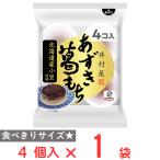 井村屋 袋入 あずき葛もち 244g