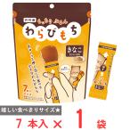 爆買 井村屋 もっちりぷるんわらびもち きなこ 98g