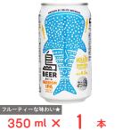 ヘリオス酒造 島ビー�