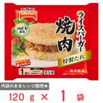 [ рефрижератор ] стол ma- Chrysler burger yakiniku 120g