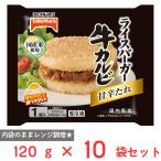 [ рефрижератор ] стол ma- Chrysler burger корова кальби 120g×10 пакет 