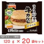 [ рефрижератор ] стол ma- Chrysler burger корова кальби 120g×20 пакет 