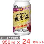 [ есть перевод 30%OFF] Япония доступ maru Chan . соба . приятный красный вино X..350ml×24шт.@[ срок годности 2027 год 2 месяц 3 день ]
