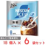  Nestle Япония nes Cafe лёд Blend Poe shon нет сахар 18 шт ×6 пакет 
