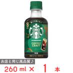  Nestle Япония Starbucks R кофе craft нет сахар 260ml