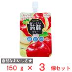 爆買たらみ おいしい蒟蒻ゼリー りんご味  150g×3個