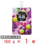 爆買たらみ おいしい蒟蒻ゼリー ぶどう味  150g