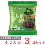 爆買 [冷凍] 井村屋 4コ入 よもぎ草餅（つぶあん）152g×3個