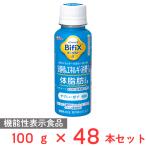[ рефрижератор ]. мыс Glyco BifiX йогурт α напиток модель ......100g×48шт.