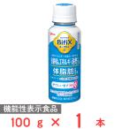 [冷蔵] 江崎グリコ BifiXヨーグルトα ドリンクタイプやさしい甘さ脂肪ゼロ 100g