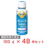 [ рефрижератор ]. мыс Glyco BifiX йогурт α напиток модель ...... жир . Zero 100g×48шт.