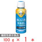 [冷蔵] 江崎グリコ BifiXヨーグルトα ドリンクタイプ甘くない砂糖不使用 100g