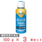 [冷蔵] 江崎グリコ BifiXヨーグルトα ドリンクタイプ甘くない砂糖不使用 100g×3本