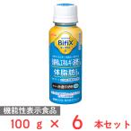 [冷蔵] 江崎グリコ BifiXヨーグルトα ドリンクタイプ甘くない砂糖不使用 100g×6本