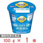 [ рефрижератор ]. мыс Glyco BifiX йогурт α......100g
