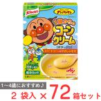 味の素 クノール アンパンマンスープ 1歳からのコーンクリーム 2袋入×72箱