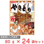  ho Tey f-z якитори соль тест 80g×24 пакет 