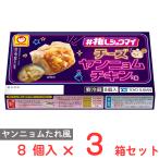 [冷蔵] 東洋水産 ＃推しシュウマイ �