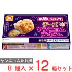 [冷蔵] 東洋水産 ＃推しシュウマイ �