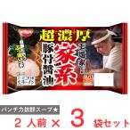 まとめ販売　[冷蔵] 日清食品チルド 王道家 超濃厚 家系豚骨醤油 2人前 368g×3袋
