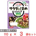 kane hearts еда салат .!..& хидзики 110g×3 пакет 
