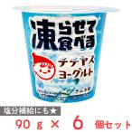 [ рефрижератор ]chichiyas.... еда ..chichiyas йогурт 90g×6 шт 