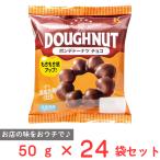 爆買 [冷凍] 北川製菓 ポンデドーナツチョコ ×24袋