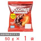 爆買 [冷凍] 北川製菓 オールドファッションチョコ