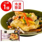 [冷凍] 阪急デリカ 白身魚と彩り野菜の和風あんかけ 200g