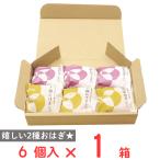 [ рефрижератор ] Sazae f-z Tokachi .. это Sazae рефрижератор Tokachi бобовый пирожок охаги ( шарик ..* Кинако ) 6 шт 