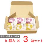 [ рефрижератор ] Sazae f-z Tokachi .. это Sazae рефрижератор Tokachi бобовый пирожок охаги ( шарик ..* Кинако ) 6 шт ×3 коробка 