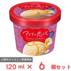 [アイス] ロッテ アジアに恋して ジ�