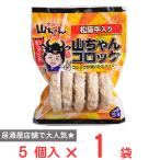 [ рефрижератор ]eswai капот мир. гора Chan гора Chan короккэ 350g(70g×5 шт )