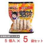 [ рефрижератор ]eswai капот мир. гора Chan гора Chan короккэ 350g(70g×5 шт )×5 пакет 