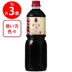  внутри .. структура фрукты уксус .... уксус 1L×3шт.