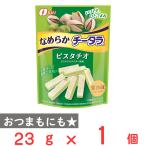 [冷蔵] なとり なめらかチータラ ピスタチオ 23g