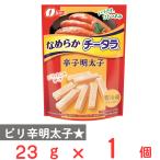 [冷蔵] なとり なめらかチータラ 辛子明太子 23g