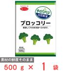 [ рефрижератор ] жизнь f-z Thai pabeji брокколи 500g