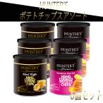 ショッピングハンター HUNTER'S(ハンター) ポテトチップス アソートセット ヒマラヤソルト味・黒トリュフ風味 6個