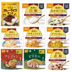 ご飯パック 尾西食品 アルファ米 CoCo壱番屋監修 尾西のカレーライス 非常食 防災セット 長期保存 9種 18袋 アソートセット パックごはん ご飯 非常食セット