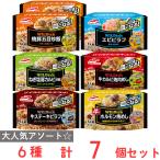 冷凍食品 マルハニチロ WILDish ワイルディッシュ バラエティセット（7食） 冷凍ご飯 米 ライス ご飯 ごはん 米飯 お弁当 冷凍 冷食 時短 手軽 簡単 美味しい