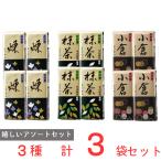 .. магазин 4 шт. входит Mini бобовая пастила ассортимент .4шт.@ зеленый чай 4шт.@ маленький .4шт.