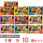 冷凍食品 オーマイ BIG パスタ 10品 詰め合わせ
