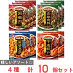 味の素 Cook Do 中華シリーズ 4種計10�
